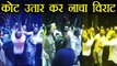 Virat Kohli - Anushka Sharma: Virat ने dance के दौरान फेंक दिया coat  । FilmiBeat