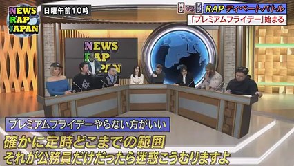 呂布カルマ vs ACE プレミアムフライデー・セックスレス問題で魂のバトル｜NEWS RAP JAPAN ♯4
