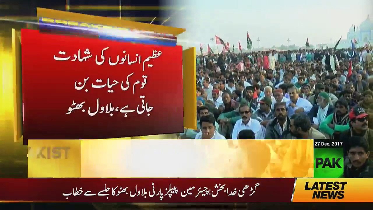 Bilawal Bhutto's Speech At Ghari Khuda Bukhsh - 27th December 2017