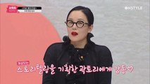 갓샘물이 인정한 ′역시 곽토리!′ 선미 커버 메이크업으로 파이널 진출 확정!