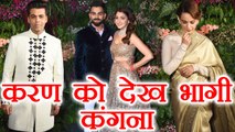 Virat Kohli - Anushka Mumbai Reception: When Kangana Ranaut IGNORED Karan Johar | FilmiBeat