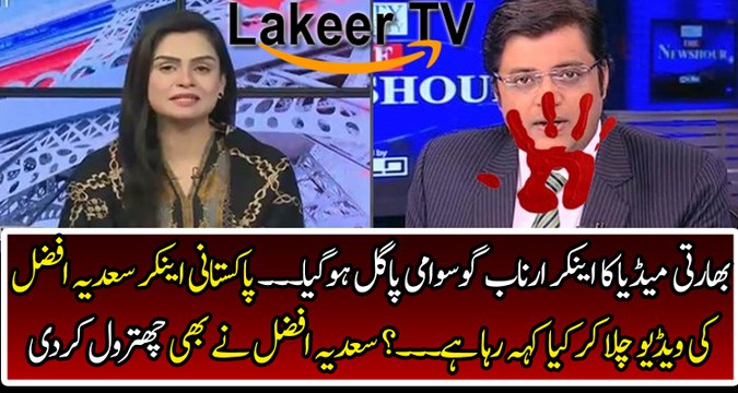 Anchor Sadia Afzal Jaw Breaking Reply To Indian Media