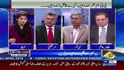 Capital Live With Aniqa – 27th December 2017