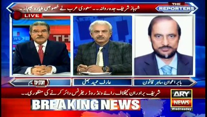 Saudi Arabia sent a special plane for Shahbaz Sharif: Arif Bhatti's analysis