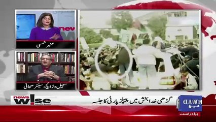 News Wise - 27th December 2017
