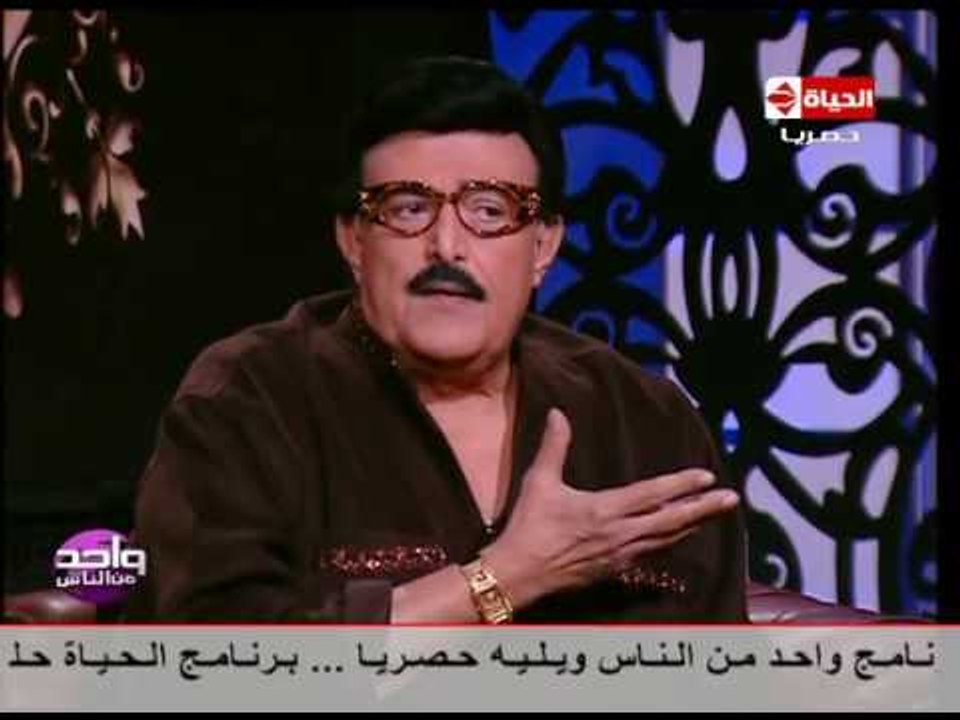 واحد من الناس - النجم سمير غانم : بعد ثورية 25...