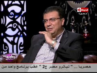 واحد من الناس - الفنان اسامة عباس : اكره فى الفنانين " مواعيدهم " !