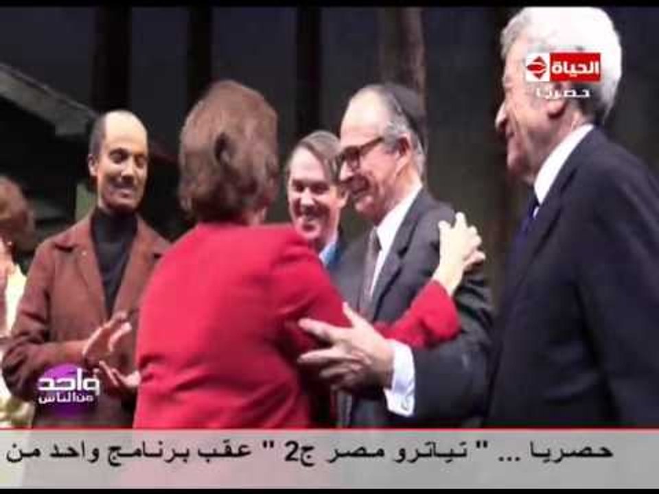 واحد من الناس - النجم خالد النبوي واسعد لحظات حياته وهو يجسد شخصية " السادات " فى مسرح بــ نيويورك