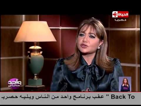 واحد من الناس - الفنانة ليلى علوى لما كنت أسمع أو كانوا بيقولوا انها بتمثل علشان حلوه كنت بزعل جدا