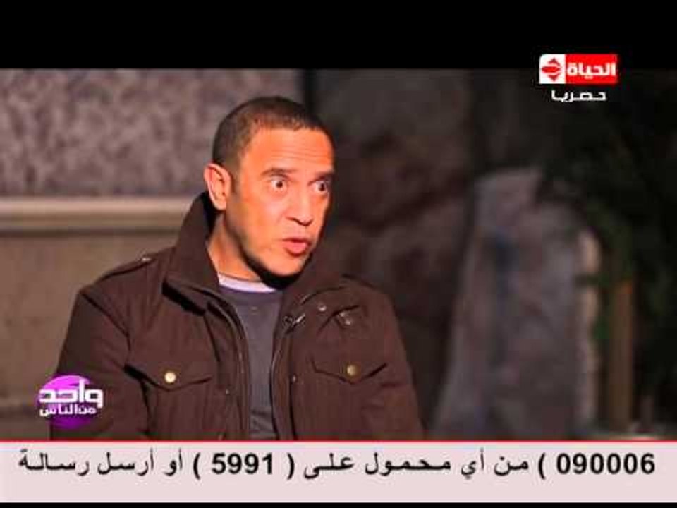 واحد من الناس - الفنان أشرف عبد الباقى " إسماعيل يس كان شخصية جادة جدا فى حياته الطبيعيه "