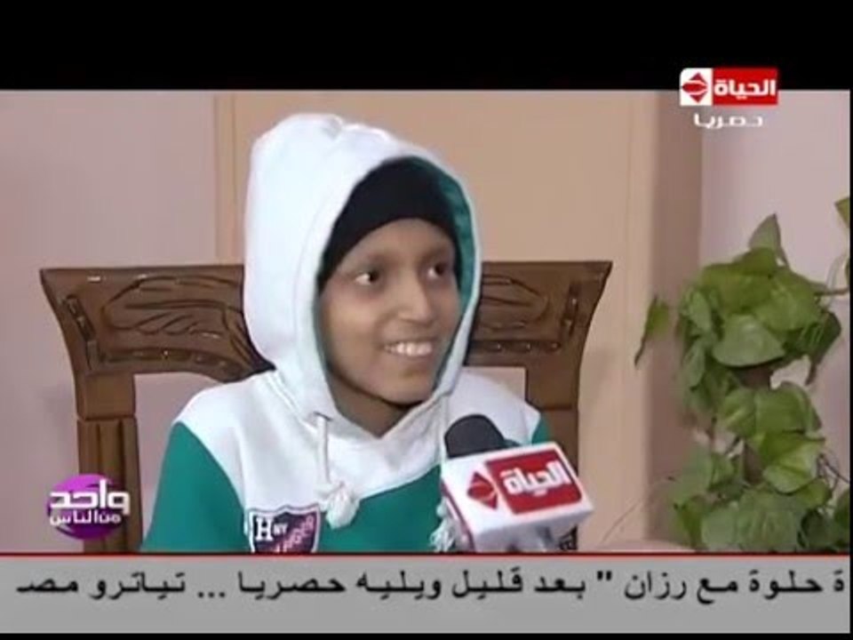 واحد من الناس - الحالة الانسانية | رغم المرض الا أن الابتسامة لا تفارق وجه الطفل "أحمد" ووالدته تبكي