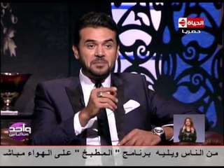 واحد من الناس - المطرب سامو زين " أنا حبيت مرتين حب حقيقي و 6 مرات علاقات عابرة "