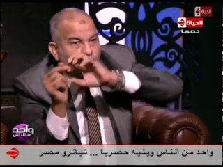 واحد من الناس - الشيخ "عزت المعالج الروحاني " يصرخ فى الاستوديو " أنا أعالج السرطان " فى ساعتين