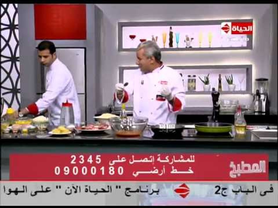 برنامج المطبخ - الشيف يسرى خميس - طريقة عمل الل...