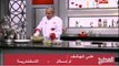 برنامج المطبخ - الشيف يسرى خميس - طريقة عمل كفتة الباذنجان - Al-matbkh