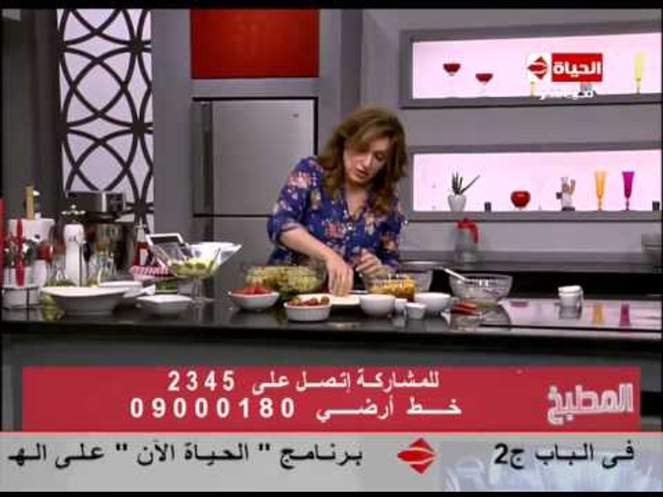 برنامج المطبخ - الشيف آية حسنى - طريقة عمل سلطة...