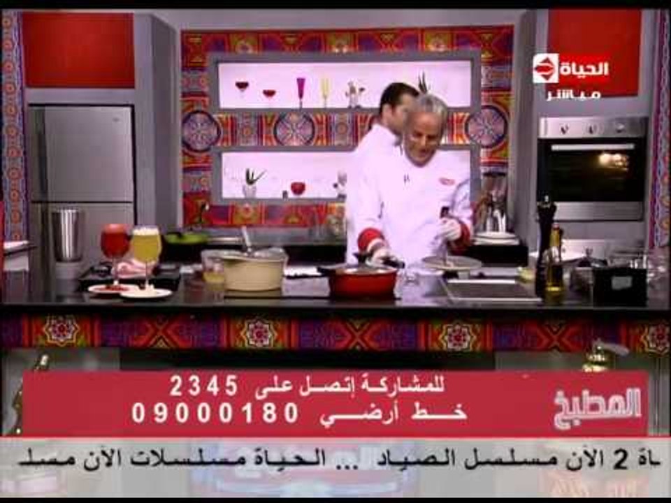 برنامج المطبخ - لحم ضانى مشوى بلسان العصفور - الشيف يسرى خميس - Al-matbkh