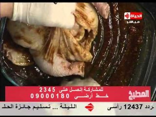 برنامج المطبخ - دجاجة مشوية في الحلة - الشيف آيه حسني - Al-matbkh
