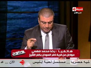 بوضوح - محافظ البحيرة يوعد مواطن على الهواء بحل أزمته ويطلب بأرسال كاميرا " بوضوح " للمعينة