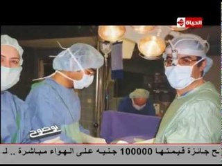 بوضوح - تقرير | د. غازي قاسم " الخبر من ألمانيا في جراحة المسالك "