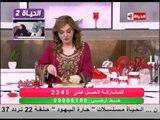 برنامج المطبخ - كحك العيد بالعجوة وعين الجمل - الشيف آيه حسني - Al-matbkh