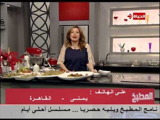 برنامج المطبخ - بسطا فلورا - الشيف آيه حسني - Al-matbkh