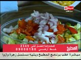 برنامج المطبخ - سلطة المكرونة بالزبادي - الشيف آيه حسني - Al-matbkh