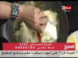 برنامج المطبخ - الشيف آية حسني - حلقة 6-3-2015 - Al-matbkh