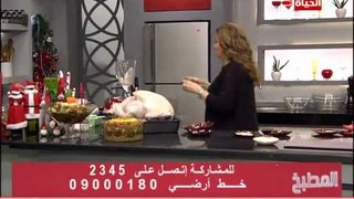 برنامج المطبخ - طريقة عمل ومقادير ديك الأعياد - الشيف آيه حسني - Al-matbkh