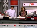 برنامج المطبخ - طاجن الدجاج برقائق الذرة - الشيف آيه حسنى - Al-matbkh