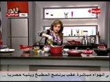 برنامج المطبخ - الشيف آيه حسني- حلقة الأربعاء 11-2-2015 - Al-matbkh
