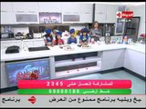 برنامج المطبخ - مسابقة بين الأطفال - الشيف آيه حسني - حلقة الأربعاء 16-9-2015 - Al-matbkh