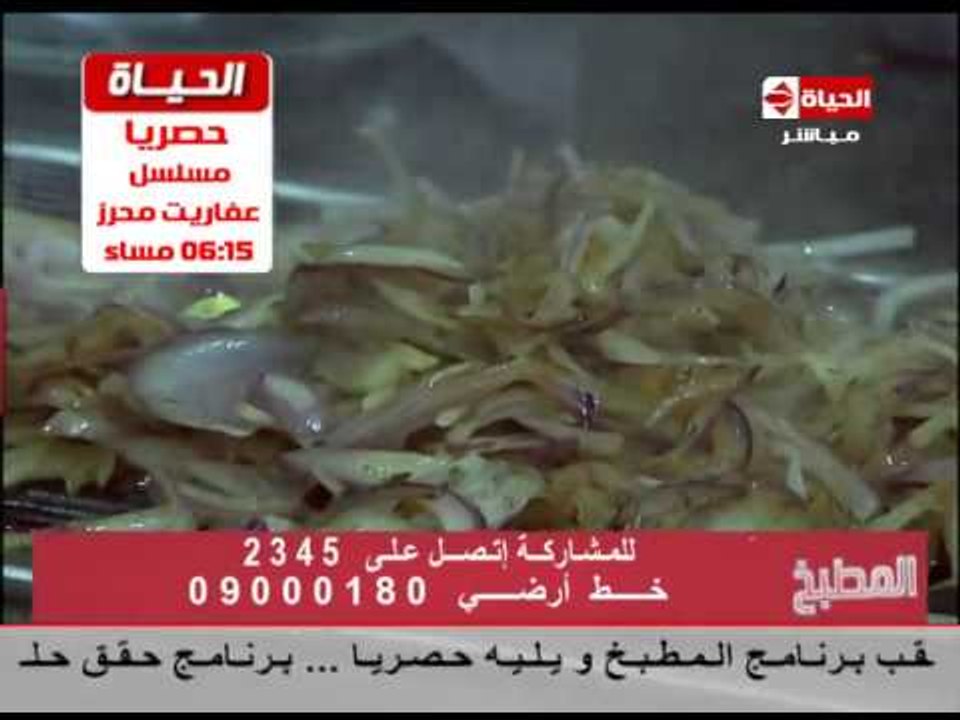 برنامج المطبخ - شوربة البصل - الشيف يسرى خميس - Al-matbkh