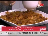 برنامج المطبخ - تسقية فتة الحمص - الشيف آية حسني - Al-matbkh