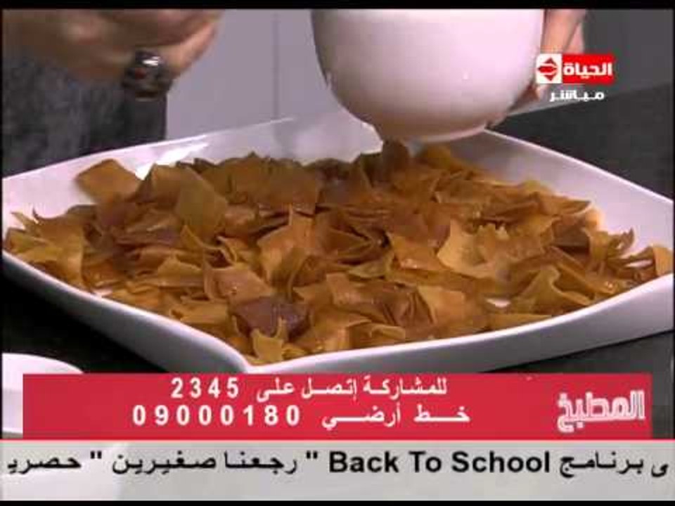 برنامج المطبخ - تسقية فتة الحمص - الشيف آية حسن...