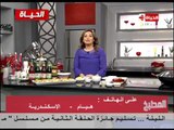 برنامج المطبخ - بسكوت بالجبنة والروزماري - الشيف آيه حسني - Al-matbkh