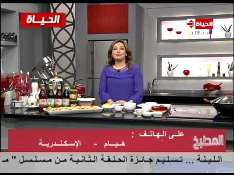 برنامج المطبخ - بسكوت بالجبنة والروزماري - الشيف آيه حسني - Al-matbkh