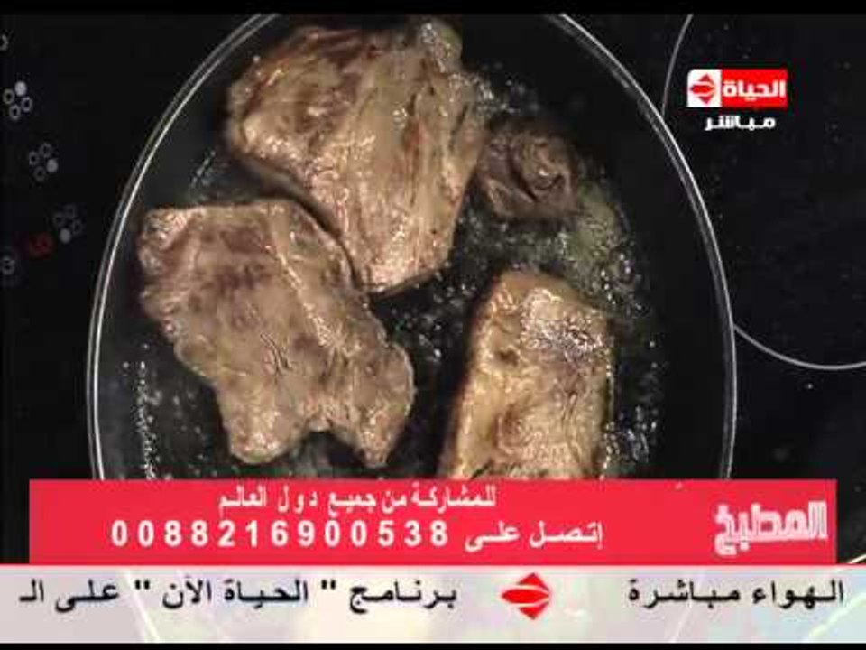 برنامج المطبخ - فيلية بالمشروم والخرشوف  - الشيف يسري خميس - Al-matbkh