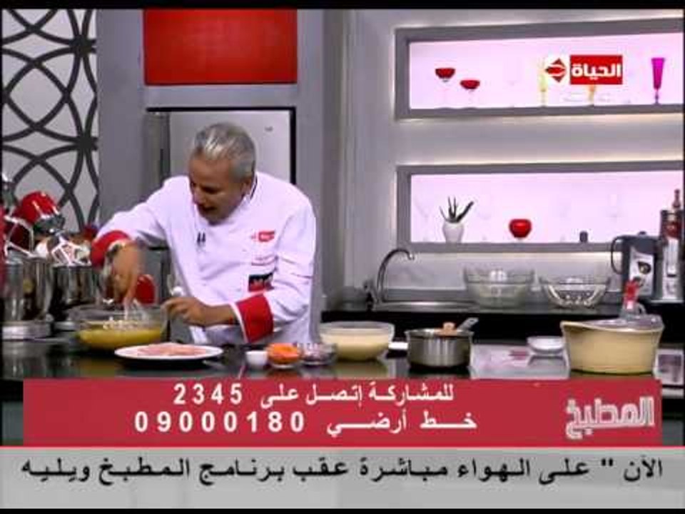 برنامج المطبخ - دجاج المشوى - الشيف يسرى خميس ...