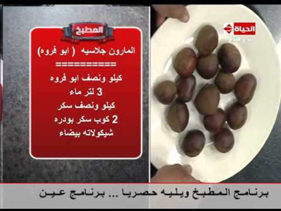برنامج المطبخ - الشيف يسري خميس - حلقة الإثنين 12-1-2015 - Al-matbkh