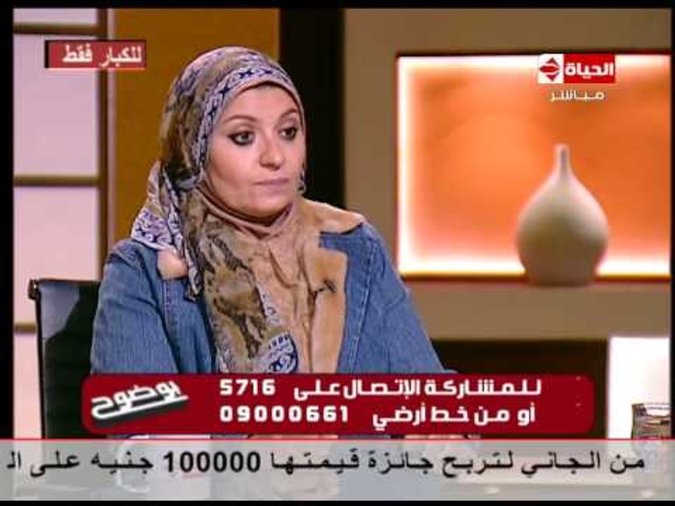 بوضوح - إمراة تستنجد بـ د/ هبة قطب وتصدمها على الهواء ... انا بتعاطى ترامدول علشان الشهوة الجنسية