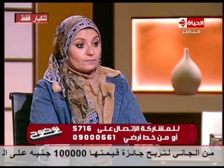 بوضوح - إمراة تستنجد بـ د/ هبة قطب وتصدمها على الهواء ... انا بتعاطى ترامدول علشان الشهوة الجنسية