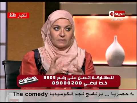 بوضوح - د.هبة قطب الفوبيا الجنسية شىء والخوف الجنسي شىء تاني تماماً وليس لهم علاقة ببعض