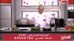 برنامج المطبخ - أجنحة الدجاج الحار - الشيف يسري خميس - Al-matbkh