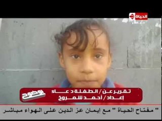 بوضوح - تقرير مؤسف عن طفلة تذاكر فى الشارع وهى تبيع المناديل وعمرو الليثي يرد : ذنبها فى رقبتنا كلنا