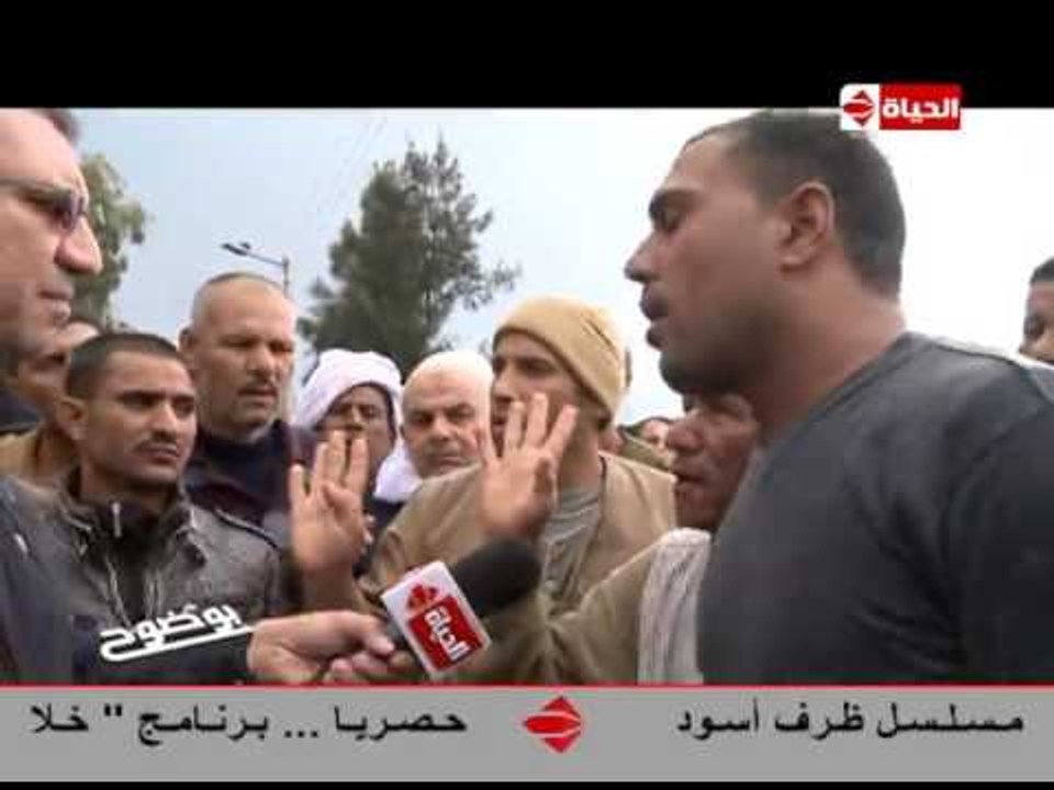 بوضوح - اهالى البحيرة يستنجدون بعمرو الليثي " احنا بتنا اتخرب "