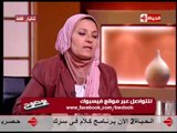 بوضوح - د/ هبه قطب .. العادة السرية اداه لتفريغ الرغبة الجنسية .. أوقات تكون نعمة واحياناً نقمة ..