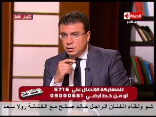 برنامج بوضوح - حلقة السبت 27-9-2014 حلقة للكبار فقط مع الدكتور هبة قطب - Bwodoh