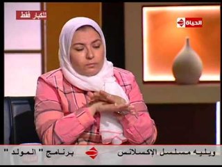 برنامج بوضوح - السبت 15-8-2015 " حلقة عن الأخلاقيات الجنسية مع د. هبة قطب " - Bwodoh