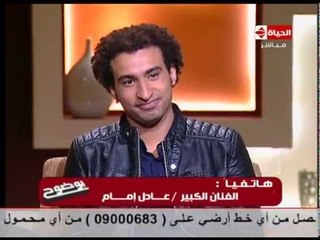 بوضوح - الزعيم " عادل إمام " : علي ربيع عبيط أوي على فكرة